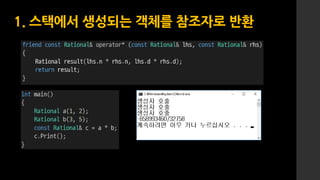 Effective c++ item21 | PDF