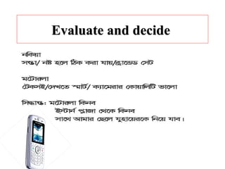 Evaluate and decide   