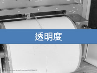 透明度
: http://nos.twnsnd.co/image/69890360201
 