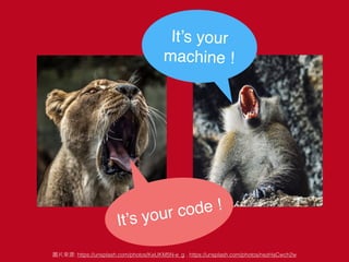 It’s your code !
It’s your
machine !
: https://unsplash.com/photos/KeUKM5N-e_g , https://unsplash.com/photos/nezHaCwch2w
 