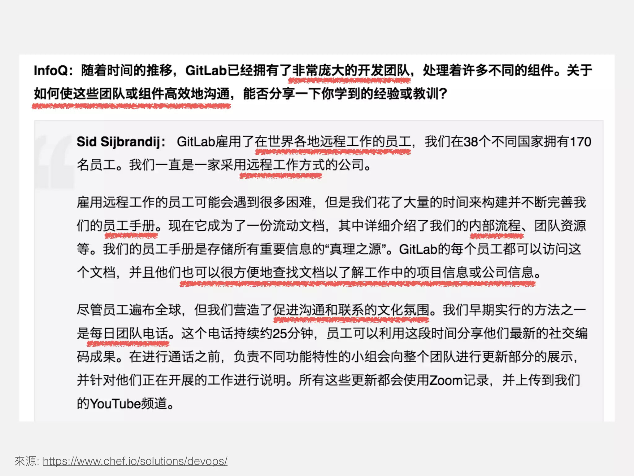 團隊協作
工具 溝通
默契 / 慣例 規定 / 流程 思維模式
跨領域合作
: https://www.chef.io/solutions/devops/
 