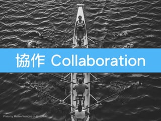 協作 Collaboration
Photo by Matteo Vistocco on Unsplash
 