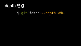 depth ??
$ git fetch --depth <N>
 