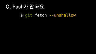 Q. Push? ? ??
$ git fetch --unshallow
 