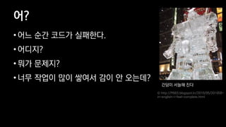 ??
? ?? ?? ??? ????.
? ????
? ?? ????
? ?? ??? ?? ??? ?? ? ????
??? ??? ??
? http://ff663.blogspot.kr/2010/05/201058-
in-english-i-feel-complete.html
 