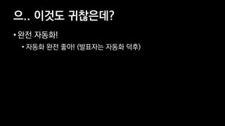 ?.. ??? ?????
? ?? ???!
? ??? ?? ??! (???? ??? ??)
 