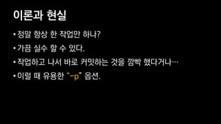 ??? ??
? ?? ?? ? ??? ???
? ?? ?? ? ? ??.
? ???? ?? ?? ???? ?? ?? ????
? ?? ? ??? -p ??.
 