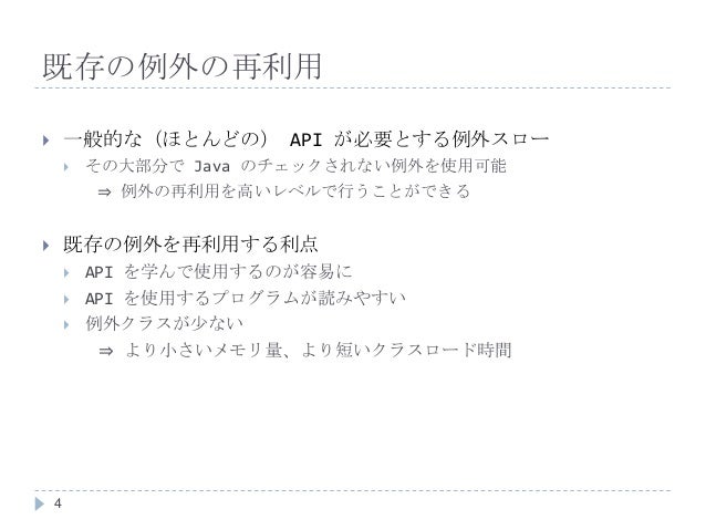 Effective Java 輪読会 項目60 62