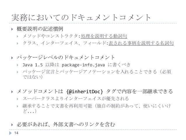 Effective Java 輪読会 第7章 項目43 44