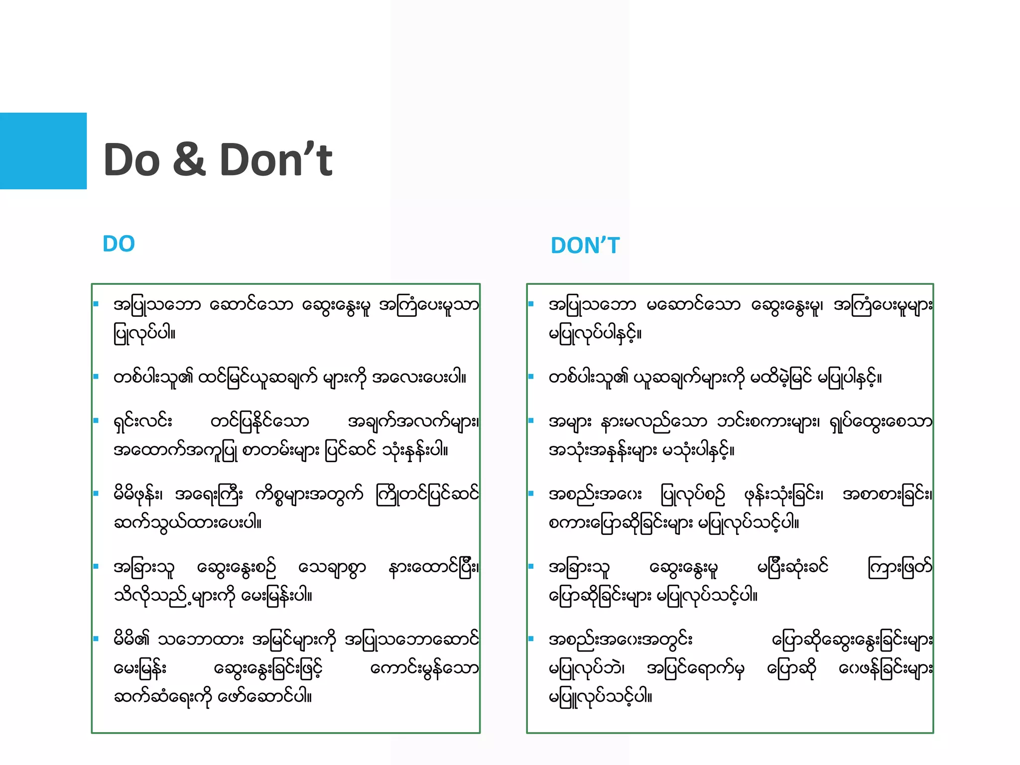 Effective meeting pdf (myanmar version)