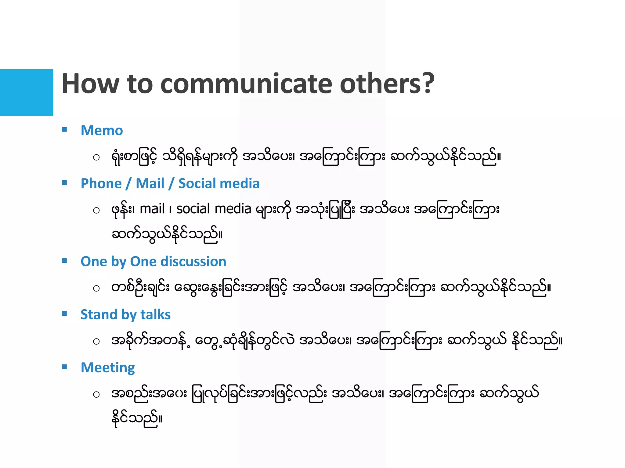 Effective meeting pdf (myanmar version)