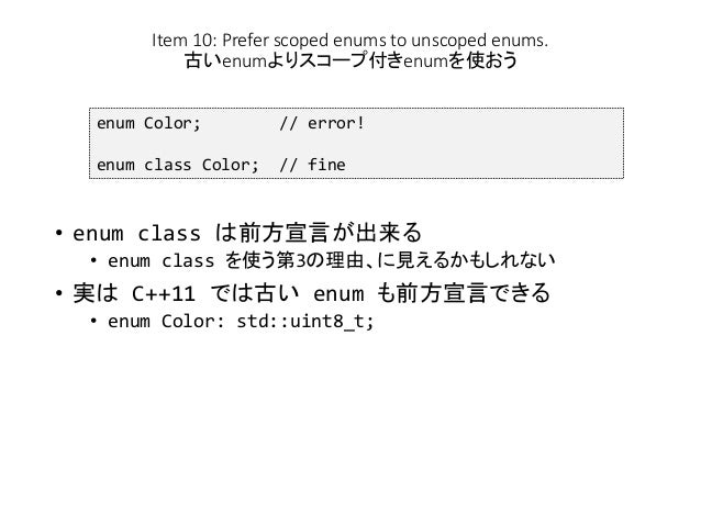 Effective Modern C Item 9 And 10