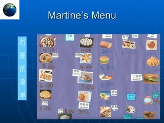 Martine’s Menu 拧 丽 的 菜 单 