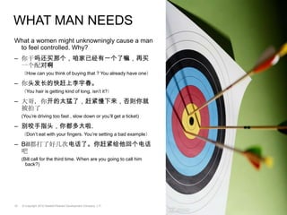 Story of Tom And Mary