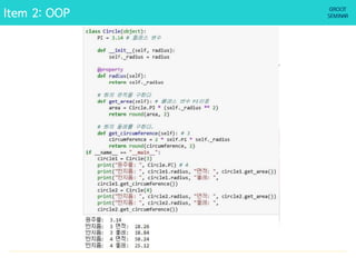 Effective Python | PDF