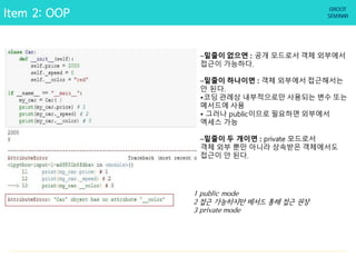 Effective Python | PPT