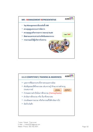 Effective QMS & EMS | PDF