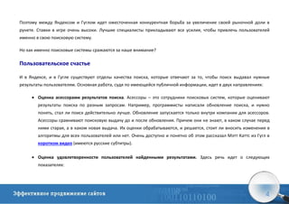 Продвижение
