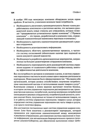 Effectivnoe upravlenie personalom