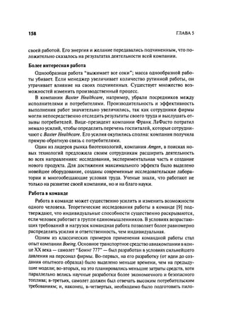 Effectivnoe upravlenie personalom