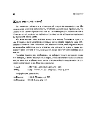 Effectivnoe upravlenie personalom