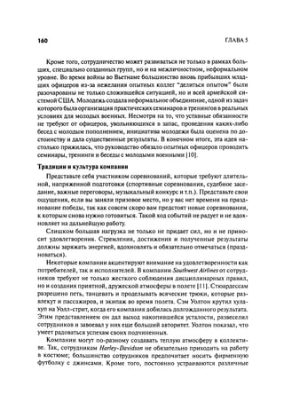 Effectivnoe upravlenie personalom