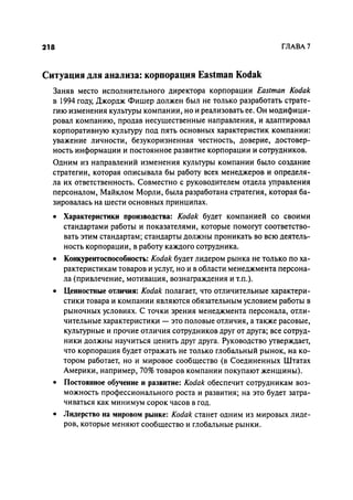 Effectivnoe upravlenie personalom