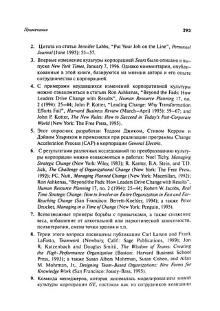 Effectivnoe upravlenie personalom