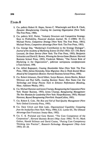 Effectivnoe upravlenie personalom