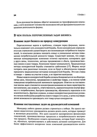 Effectivnoe upravlenie personalom