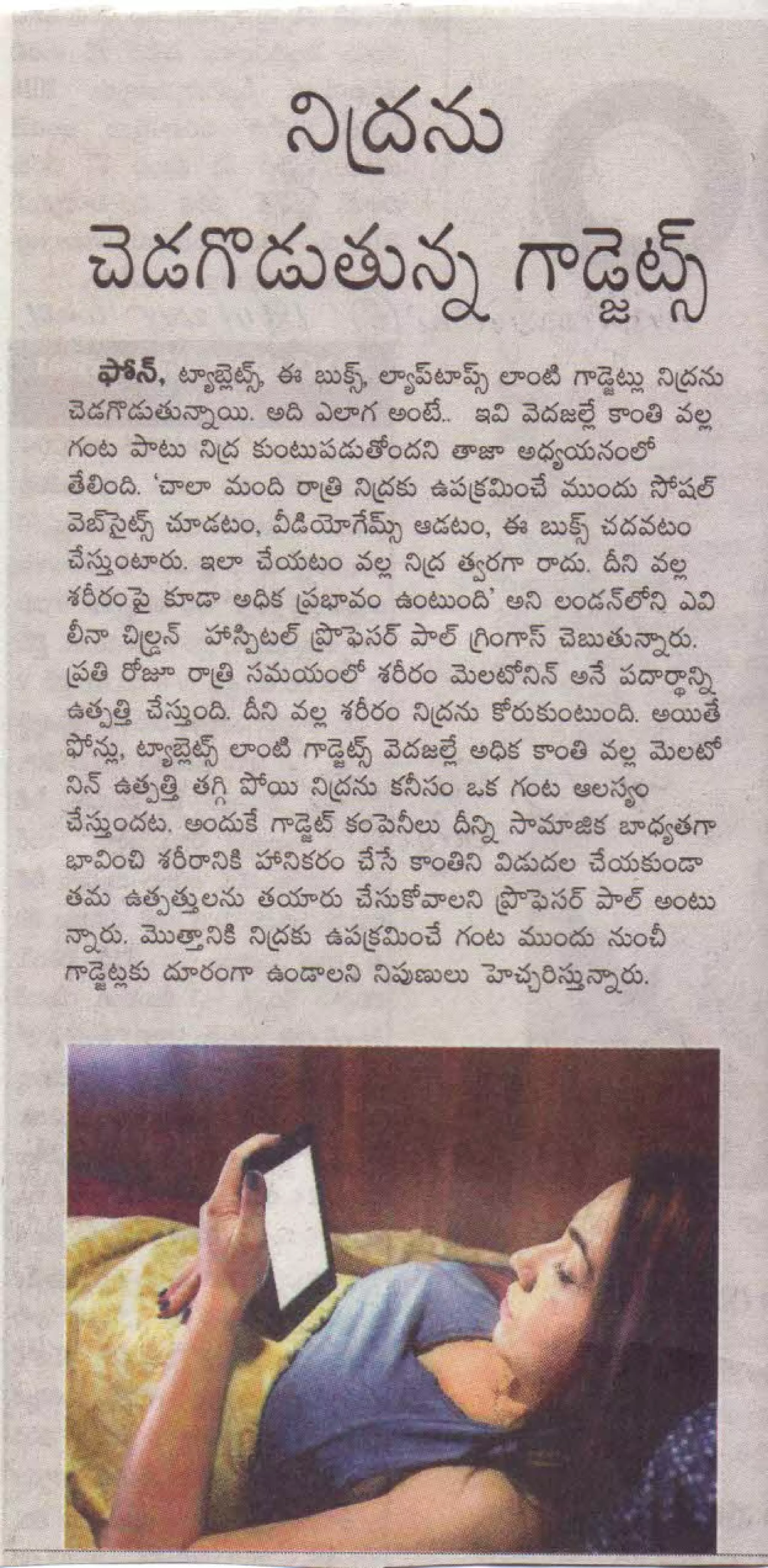 View of Effects of Excessive Usage of Electronic Gadgets during COVID-19 ...