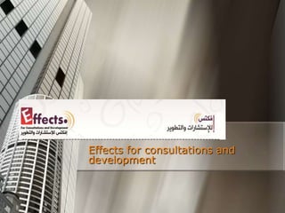 Effects for consultations and
development
 