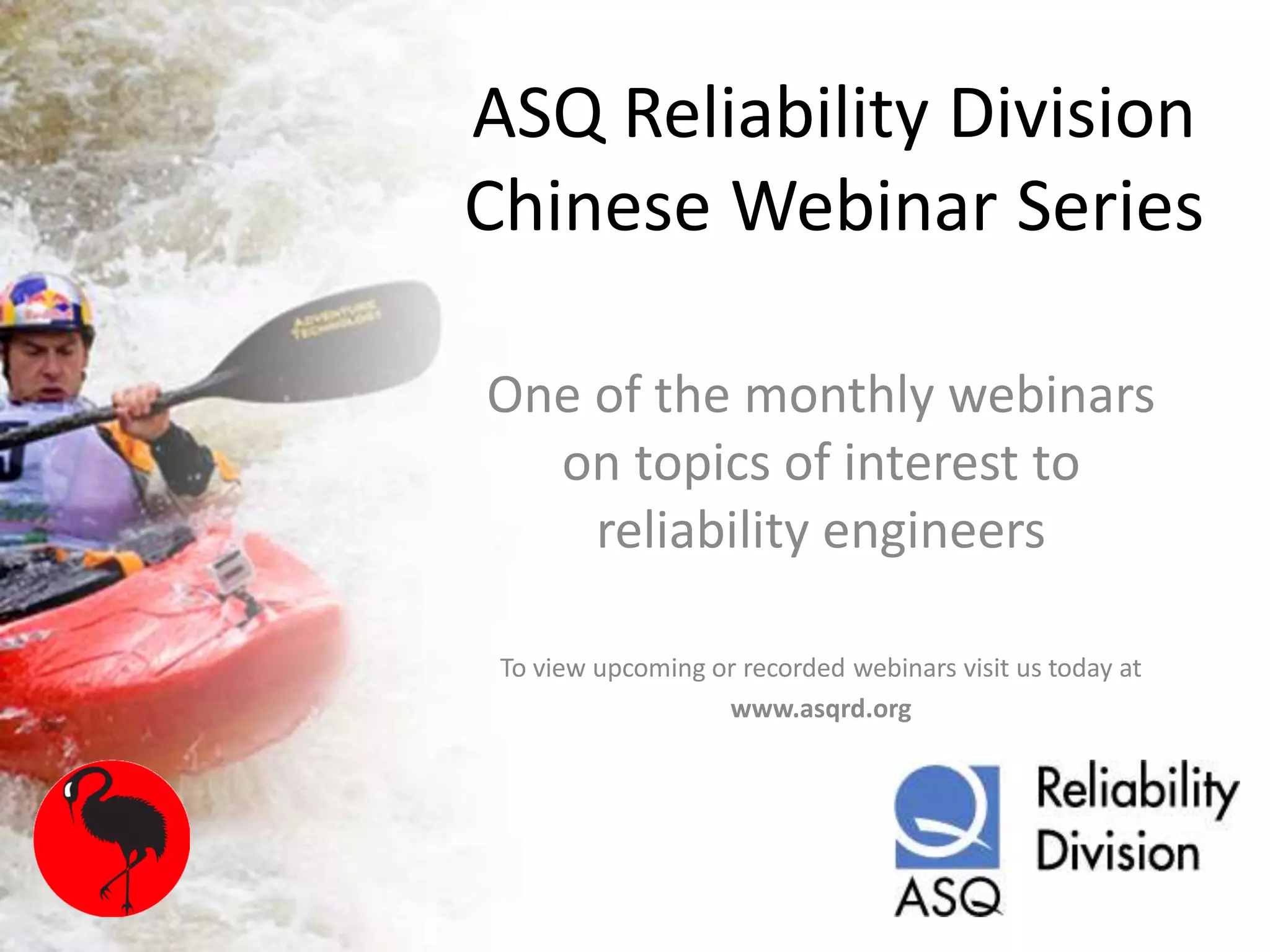 ASQ Reliability Division
Chinese Webinar Series
One of the monthly webinars
on topics of interest to
reliability engineers
To view upcoming or recorded webinars visit us today at
www.asqrd.org
 