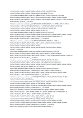 %d8%a7%d9%84%d8%a7%d9%8a%d8%a8%d9%88%d9%83%d8%b3%d9%8a-
%d8%a7%d9%84%d9%85%d8%b3%d8%aa%d8%b9%d8%a8_a11939.html
https://www.centerepoxytanks.com/ar/%d9%84%d9%85%d8%a7%d8%b0%d8%a7-%d8%aa
%d8%b9%d8%aa%d8%a8%d8%b1-%d8%a7%d9%84%d8%b4%d8%b1%d8%a7%d9%83%d8%a9-
%d9%85%d8%b9-%d8%b4%d8%b1%d9%83%d8%a9-%d8%b3%d9%86%d8%aa%d8%b1-%d8%a5%d9%8a
%d9%86%d8%a7%d9%85_a12211.html
https://www.centerepoxytanks.com/ar/%d9%85%d8%a7%d8%b0%d8%a7-%d9%8a%d8%ac%d8%a8-
%d8%a3%d9%86-%d9%8a%d9%81%d8%b9%d9%84-%d9%83%d8%a8%d8%a7%d8%b1-
%d8%a7%d9%84%d9%85%d8%b3%d8%a6%d9%88%d9%84%d9%8a%d9%86-
%d8%a7%d9%84%d8%a7%d9%82%d8%aa%d8%b5_a11546.html
https://www.centerepoxytanks.com/ar/%d9%85%d8%b1%d9%83%d8%b2-
%d8%a7%d9%84%d9%85%d9%8a%d9%86%d8%a7-%d9%88%d8%b1%d8%a6%d9%8a%d8%b3%d9%87-
%d9%8a%d8%ad%d8%b5%d9%84%d8%a7%d9%86-%d8%b9%d9%84%d9%89-%d8%ac
%d9%88%d8%a7%d8%a6%d8%b2-%d9%85%d8%b1_a12034.html
https://www.centerepoxytanks.com/ar/%d9%85%d8%b5%d9%86%d8%b9-%d8%ae
%d8%b2%d8%a7%d9%86%d8%a7%d8%aa-%d8%aa%d8%ae%d8%b2%d9%8a%d9%86-
%d8%a7%d9%84%d9%85%d9%88%d8%a7%d8%af-
%d8%a7%d9%84%d8%b3%d8%a7%d8%a6%d8%a8%d8%a9-%d8%ad%d8%b3%d8%a8-
%d8%a7_a12201.html
https://www.centerepoxytanks.com/ar/%d9%85%d8%b5%d9%86%d8%b9-%d8%ae
%d8%b2%d8%a7%d9%86%d8%a7%d8%aa-%d8%aa%d8%ae%d8%b2%d9%8a%d9%86-
%d8%a7%d9%84%d9%86%d9%81%d8%b7-%d9%81%d9%8a-%d8%a7%d9%84%d8%b5%d9%8a%d9%86-
%d9%85%d9%8a%d9%86%d8%a7_a12196.html
https://www.centerepoxytanks.com/ar/%d9%85%d8%b5%d9%86%d8%b9%d9%8a-
%d9%88%d9%85%d9%88%d8%b1%d8%af%d9%8a-%d8%a3%d8%b3%d9%82%d9%81-
%d8%a7%d9%84%d8%ba%d8%b4%d8%a7%d8%a1-%d8%a7%d9%84%d9%88%d8%a7%d8%ad%d8%af-
%d9%81%d9%8a-%d8%a7%d9%84%d8%b5_a12176.html
https://www.centerepoxytanks.com/ar/%d9%85%d8%b5%d9%86%d8%b9%d9%8a-
%d9%88%d9%85%d9%88%d8%b1%d8%af%d9%8a-%d8%ad%d8%a7%d9%85%d9%84-
%d8%a7%d9%84%d8%ba%d8%a7%d8%b2-%d8%a7%d9%84%d8%ad%d9%8a%d9%88%d9%8a-
%d9%81%d9%8a-%d8%a7%d9%84%d8%b5%d9%8a_a12175.html
https://www.centerepoxytanks.com/ar/%d9%85%d8%b9%d9%84%d9%88%d9%85%d8%a7%d8%aa-
%d8%b9%d9%86%d8%a7_l32483_o.html
https://www.centerepoxytanks.com/ar/%d9%85%d9%85%d9%8a%d8%b2%d8%a7%d8%aa-
%d8%a7%d9%84%d8%ae%d8%b2%d8%a7%d9%86%d8%a7%d8%aa-
%d8%a7%d9%84%d9%85%d8%b7%d9%84%d9%8a%d8%a9-%d8%a8%d8%a7%d9%84%d8%a5%d9%8a
%d8%a8%d9%88%d9%83%d8%b3%d9%8a-%d9%81_a11977.html
https://www.centerepoxytanks.com/ar/%d9%85%d9%86-%d8%a7%d9%84%d8%aa%d8%ba
%d9%84%d9%8a%d9%81-%d8%a5%d9%84%d9%89-%d8%a7%d9%84%d8%a5%d8%b9%d8%af
%d8%a7%d8%af-%d8%aa%d8%b1%d9%83%d9%8a%d8%a8-%d8%ae
%d8%b2%d8%a7%d9%86%d8%a7%d8%aa-%d8%a7%d9%84_a11941.html
https://www.centerepoxytanks.com/ar/%d9%85%d9%8a%d9%86%d8%a7-
%d8%a7%d9%84%d9%85%d8%b1%d9%83%d8%b2-%d8%a3%d9%81%d8%b6%d9%84-
%d9%85%d8%b5%d9%86%d8%b9-%d9%84%d8%ae%d8%b2%d8%a7%d9%86%d8%a7%d8%aa-
%d8%a7%d9%84%d8%b5%d9%84%d8%a8-%d8%a7%d9%84_a12209.html
https://www.centerepoxytanks.com/ar/%d9%85%d9%8a%d9%86%d8%a7-
 