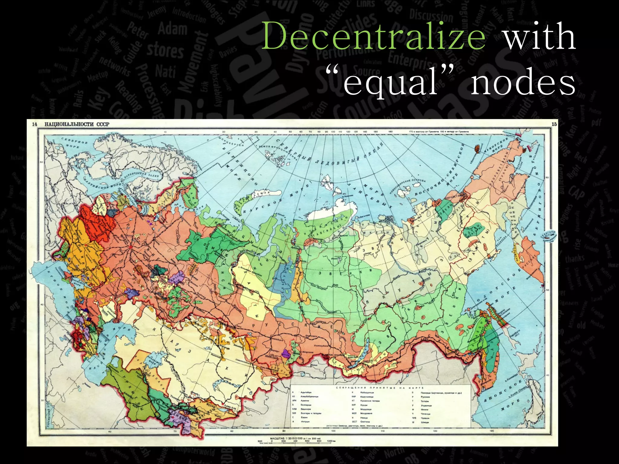 Decentralize  with “ equal” nodes 