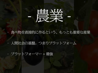 エフスタ!!HOKKAIDO エンジニアが この先 生き残るには