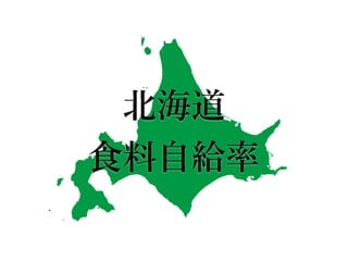 エフスタ!!HOKKAIDO エンジニアが この先 生き残るには