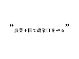 エフスタ!!HOKKAIDO エンジニアが この先 生き残るには