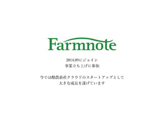 エフスタ!!HOKKAIDO エンジニアが この先 生き残るには