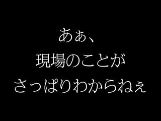 エフスタ!!HOKKAIDO エンジニアが この先 生き残るには