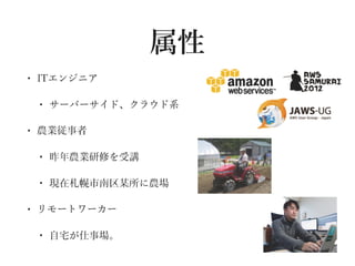 エフスタ!!HOKKAIDO エンジニアが この先 生き残るには
