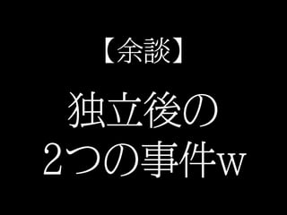 エフスタ!!HOKKAIDO エンジニアが この先 生き残るには