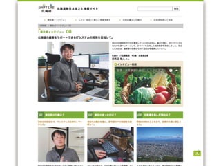 エフスタ!!HOKKAIDO エンジニアが この先 生き残るには