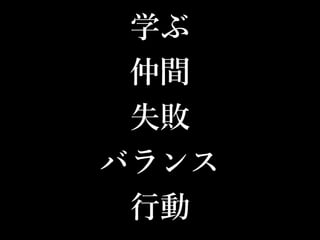 エフスタ!!HOKKAIDO エンジニアが この先 生き残るには