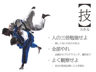 エフスタ!!HOKKAIDO エンジニアが この先 生き残るには