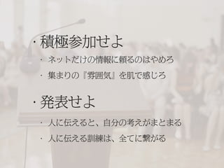エフスタ!!HOKKAIDO エンジニアが この先 生き残るには