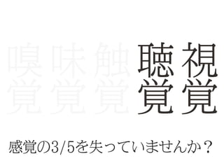 エフスタ!!HOKKAIDO エンジニアが この先 生き残るには