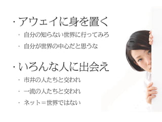 エフスタ!!HOKKAIDO エンジニアが この先 生き残るには