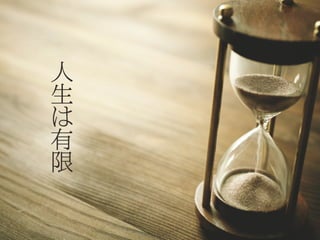 エフスタ!!HOKKAIDO エンジニアが この先 生き残るには