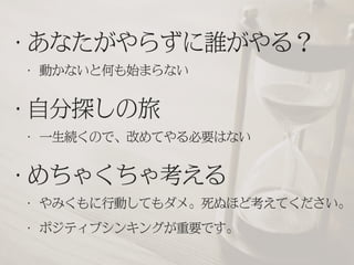 エフスタ!!HOKKAIDO エンジニアが この先 生き残るには